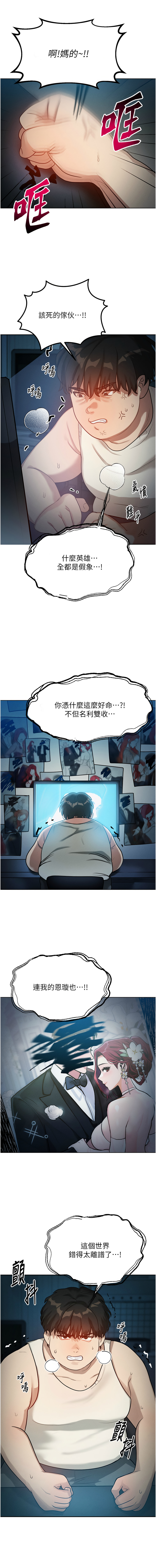 等价交换人生 |  等價交換人生 1-12 page 21 - big breasts story arc hentai manga - read online free