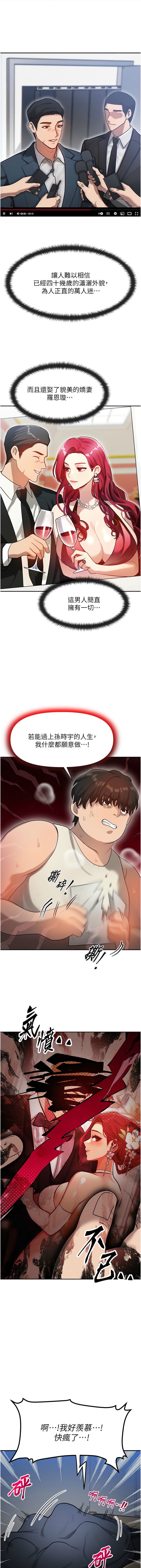 等价交换人生 |  等價交換人生 1-12 page 22 - big breasts story arc hentai manga - read online free