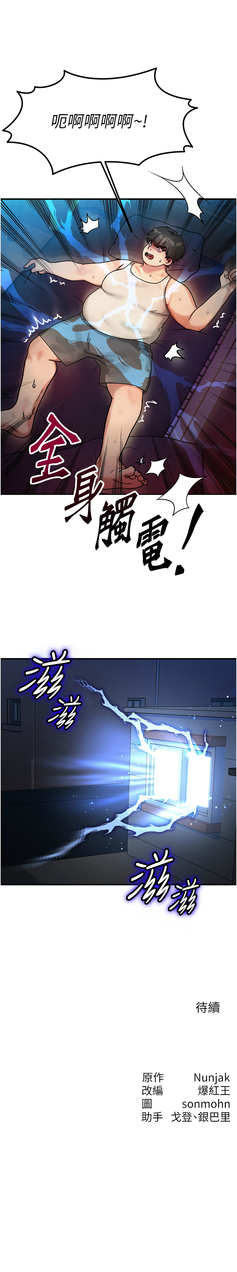 等价交换人生 |  等價交換人生 1-12 page 25 - big breasts story arc hentai manga - read online free