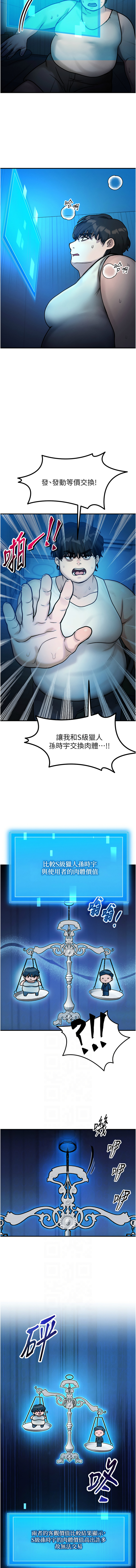 等价交换人生 |  等價交換人生 1-12 page 31 - big breasts story arc hentai manga - read online free