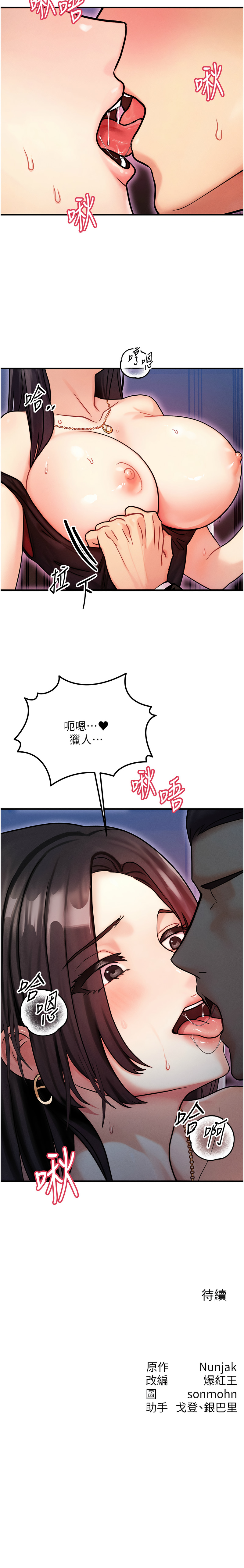 等价交换人生 |  等價交換人生 1-12 page 41 - big breasts story arc hentai manga - read online free