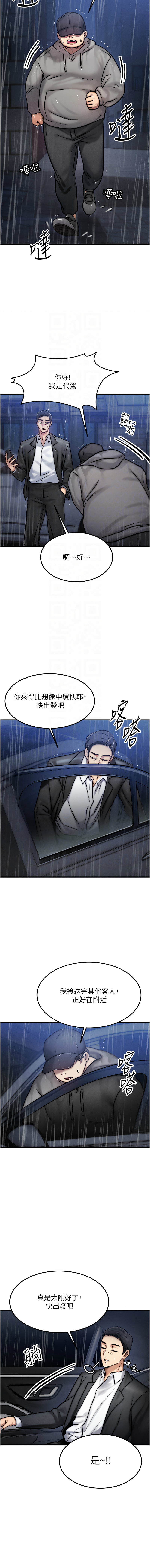 等价交换人生 |  等價交換人生 1-12 page 50 - big breasts story arc hentai manga - read online free