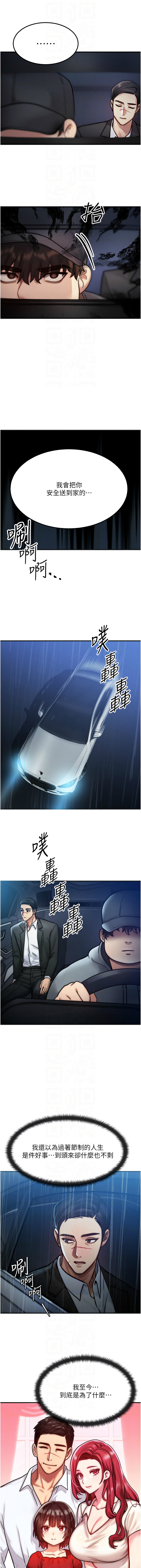 等价交换人生 |  等價交換人生 1-12 page 51 - big breasts story arc hentai manga - read online free