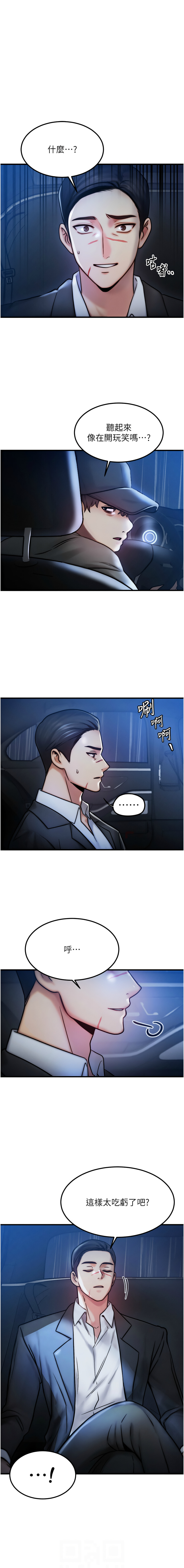 等价交换人生 |  等價交換人生 1-12 page 59 - big breasts story arc hentai manga - read online free