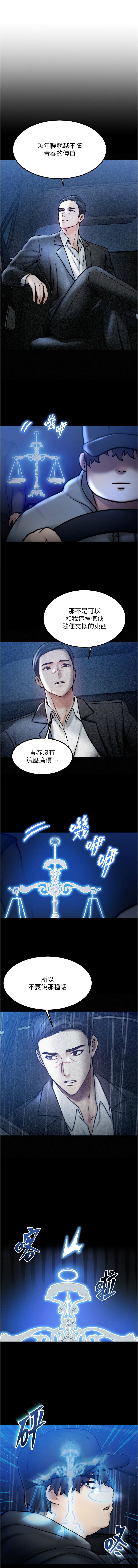 等价交换人生 |  等價交換人生 1-12 page 64 - big breasts story arc hentai manga - read online free