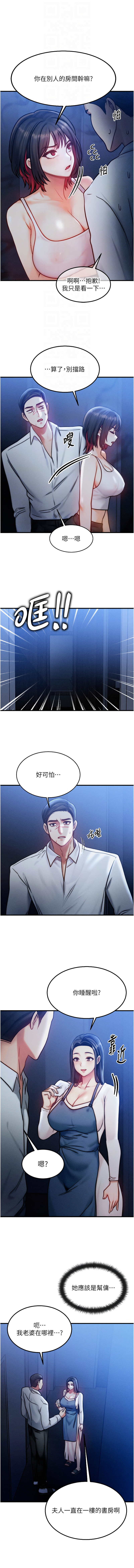 等价交换人生 |  等價交換人生 1-12 page 69 - big breasts story arc hentai manga - read online free