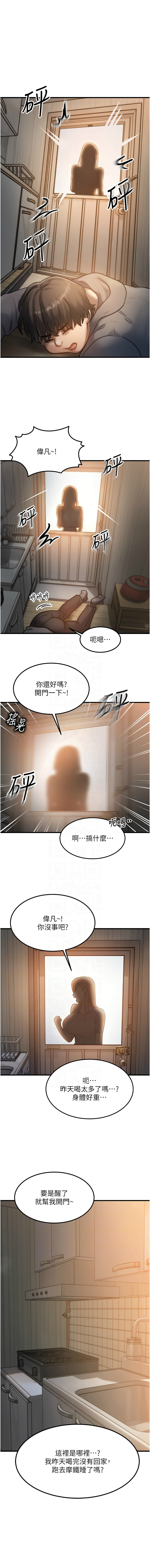 等价交换人生 |  等價交換人生 1-12 page 82 - big breasts story arc hentai manga - read online free