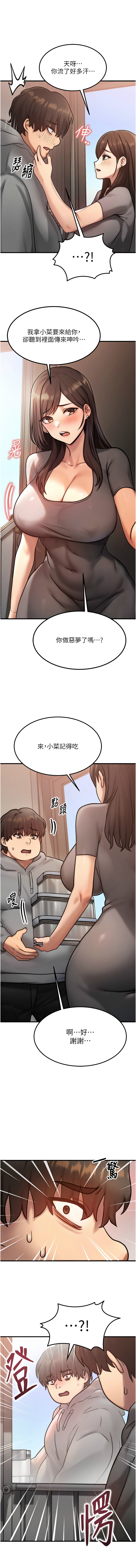 等价交换人生 |  等價交換人生 1-12 page 84 - big breasts story arc hentai manga - read online free