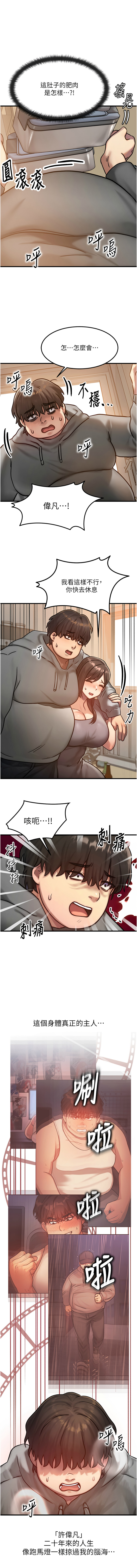 等价交换人生 |  等價交換人生 1-12 page 85 - big breasts story arc hentai manga - read online free