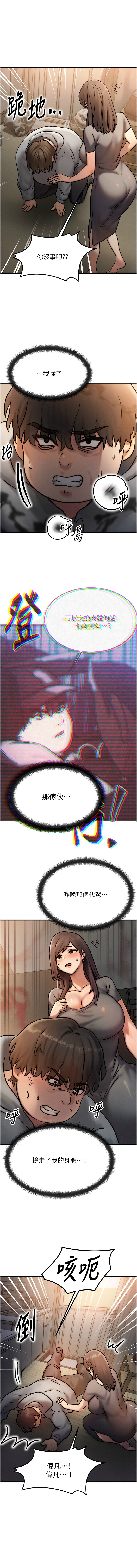 等价交换人生 |  等價交換人生 1-12 page 86 - big breasts story arc hentai manga - read online free