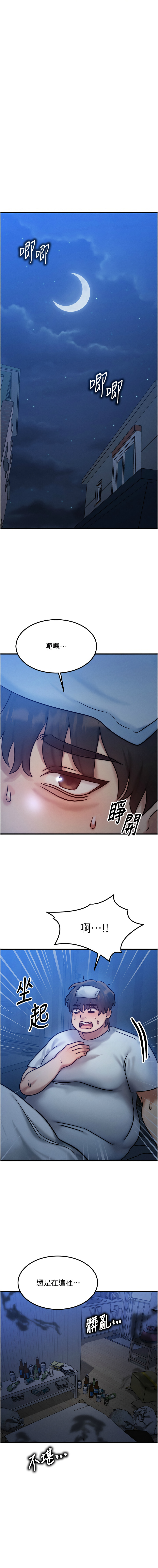 等价交换人生 |  等價交換人生 1-12 page 87 - big breasts story arc hentai manga - read online free