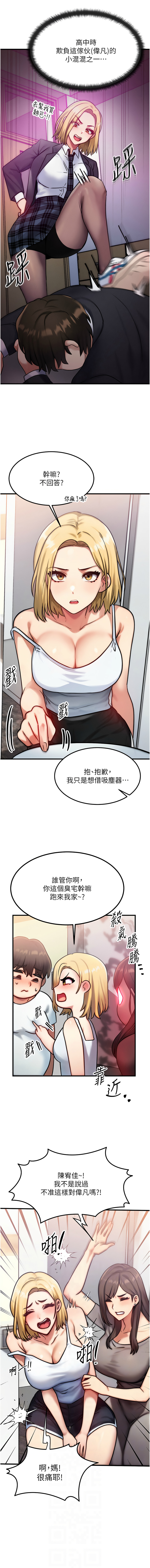 等价交换人生 |  等價交換人生 1-12 page 95 - big breasts story arc hentai manga - read online free