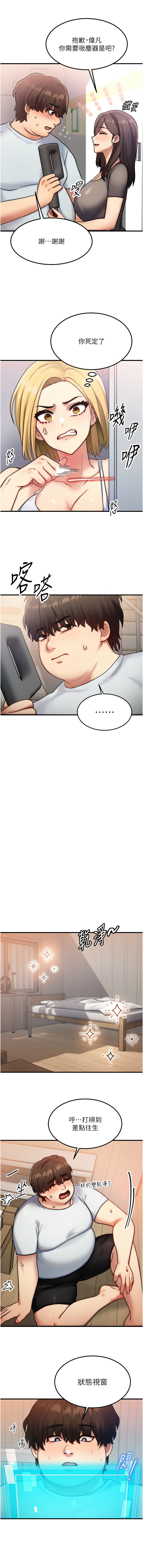 等价交换人生 |  等價交換人生 1-12 page 96 - big breasts story arc hentai manga - read online free