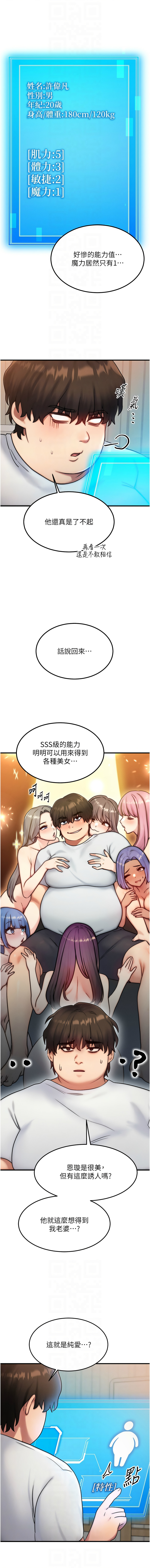 等价交换人生 |  等價交換人生 1-12 page 97 - big breasts story arc hentai manga - read online free