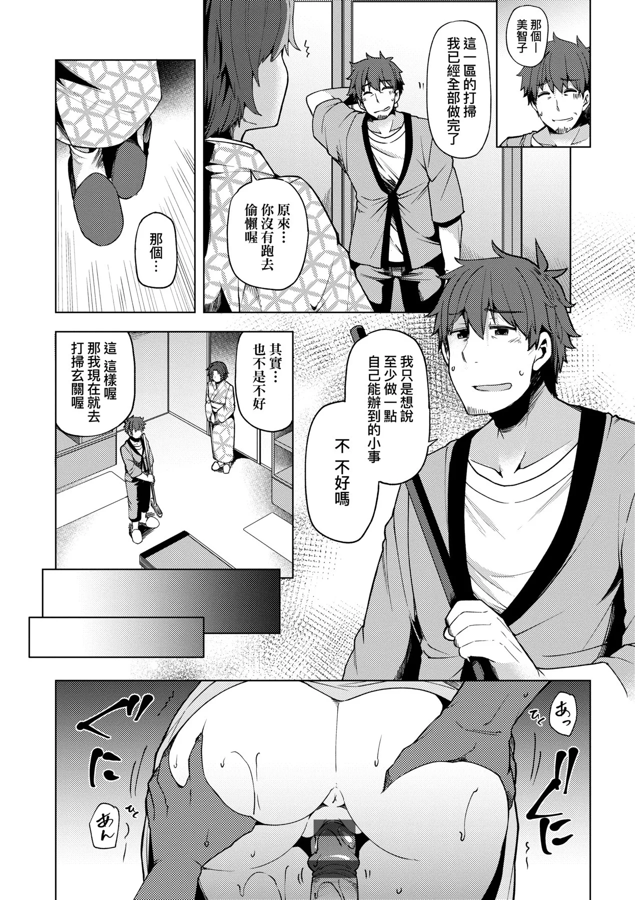 若妻ざかり - Page 109