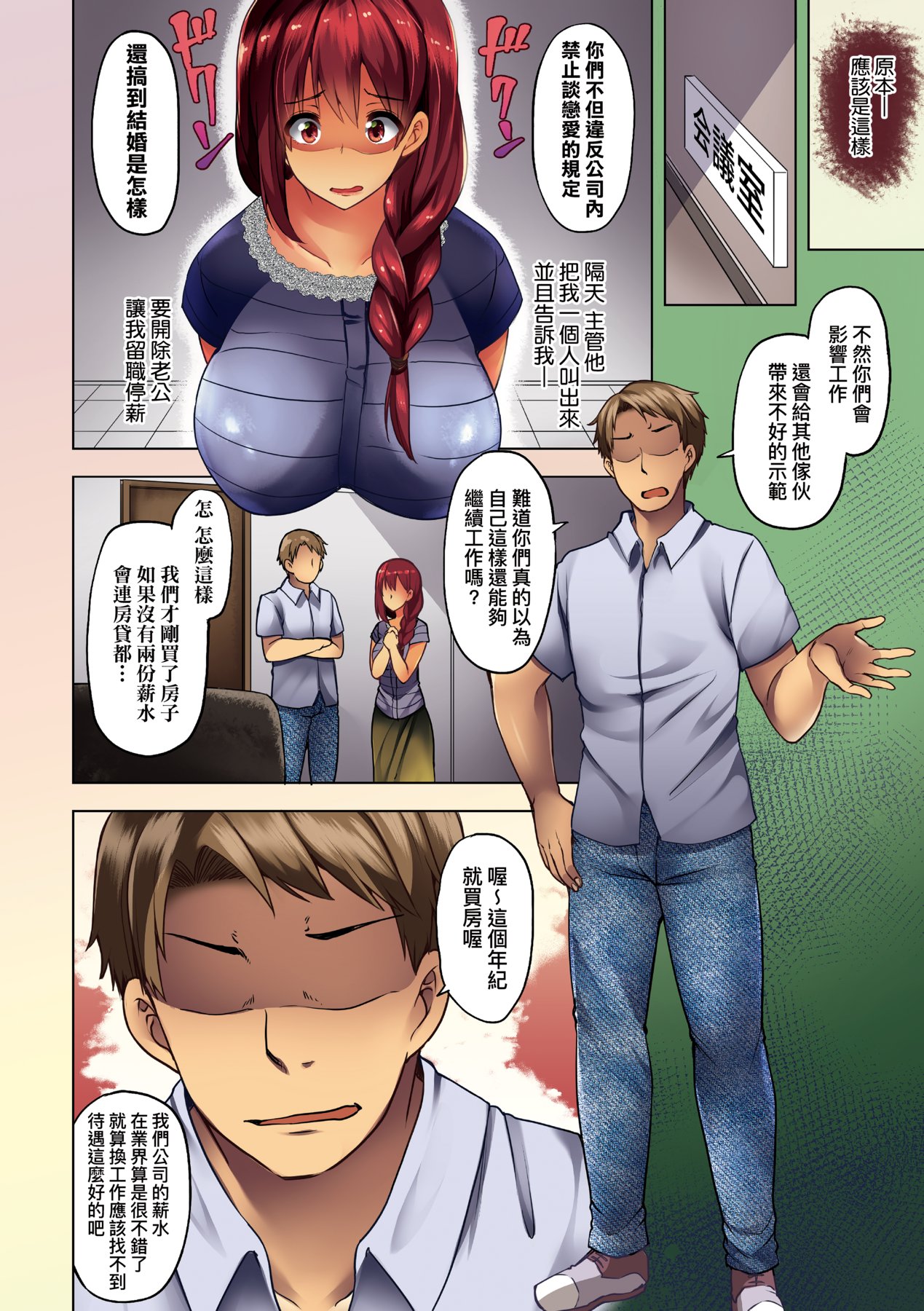 若妻ざかり page 11 - squirting inseki hentai manga - read online free