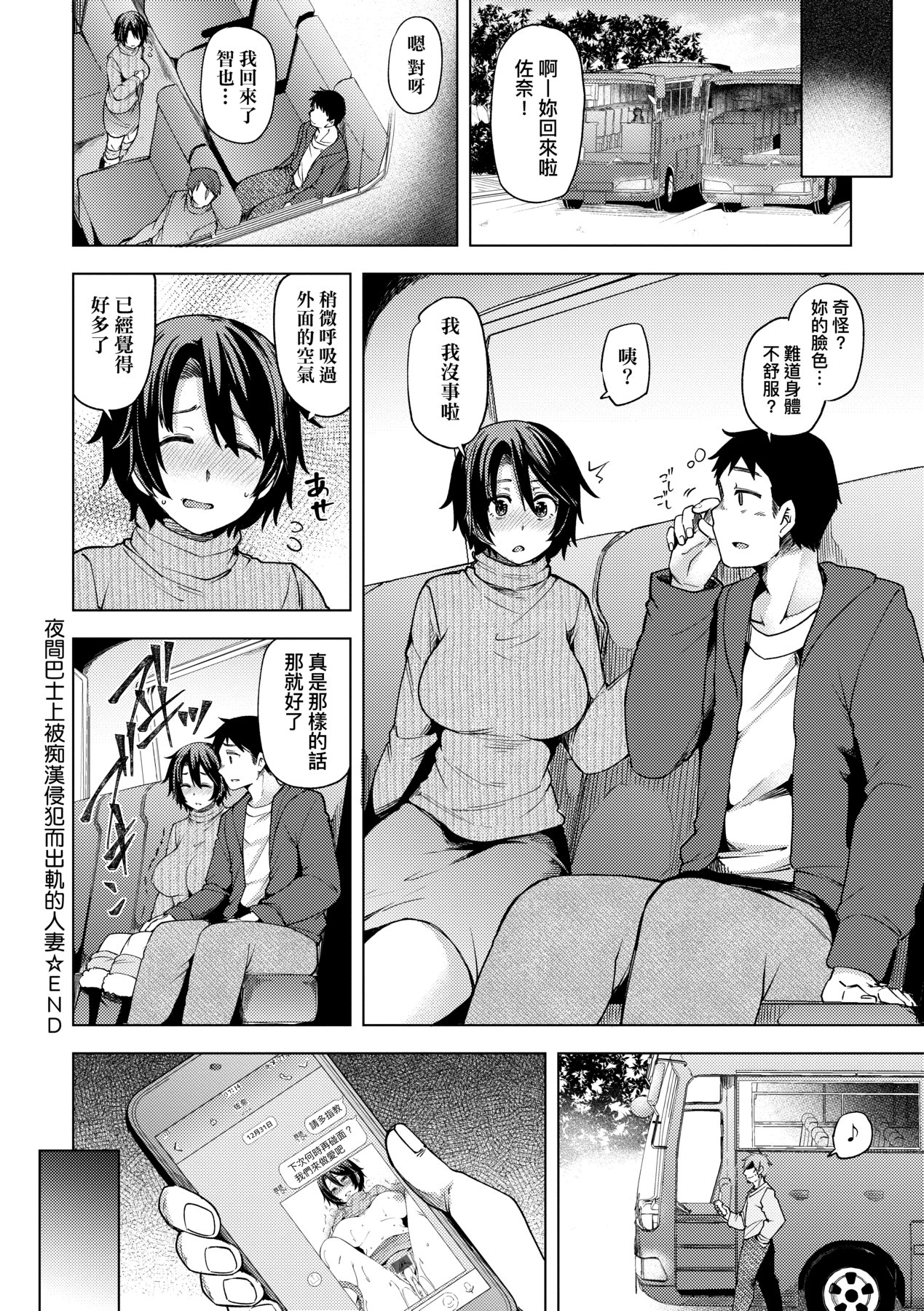 若妻ざかり page 177 - squirting inseki hentai manga - read online free