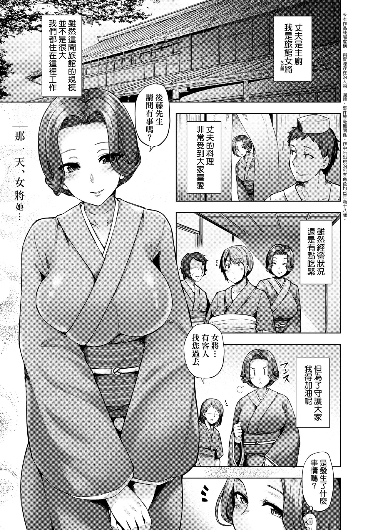 若妻ざかり page 178 - squirting inseki hentai manga - read online free