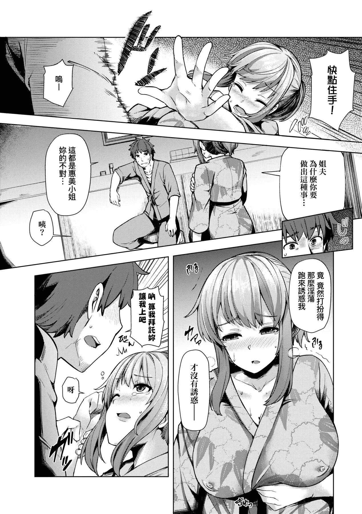 若妻ざかり - Page 65