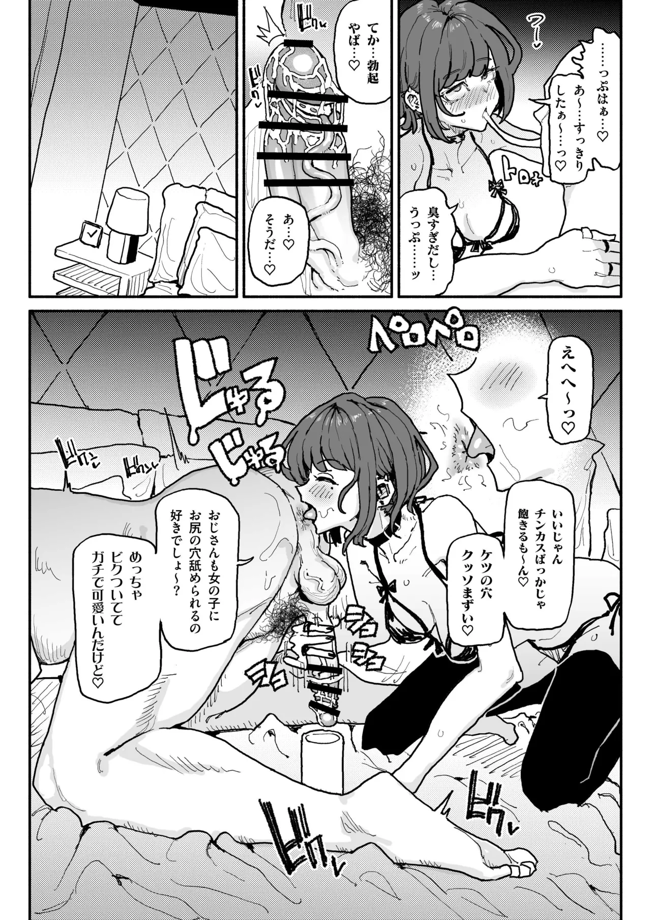 サブカル系女子 page 16 original parody - kissing stockings hentai manga - read online free
