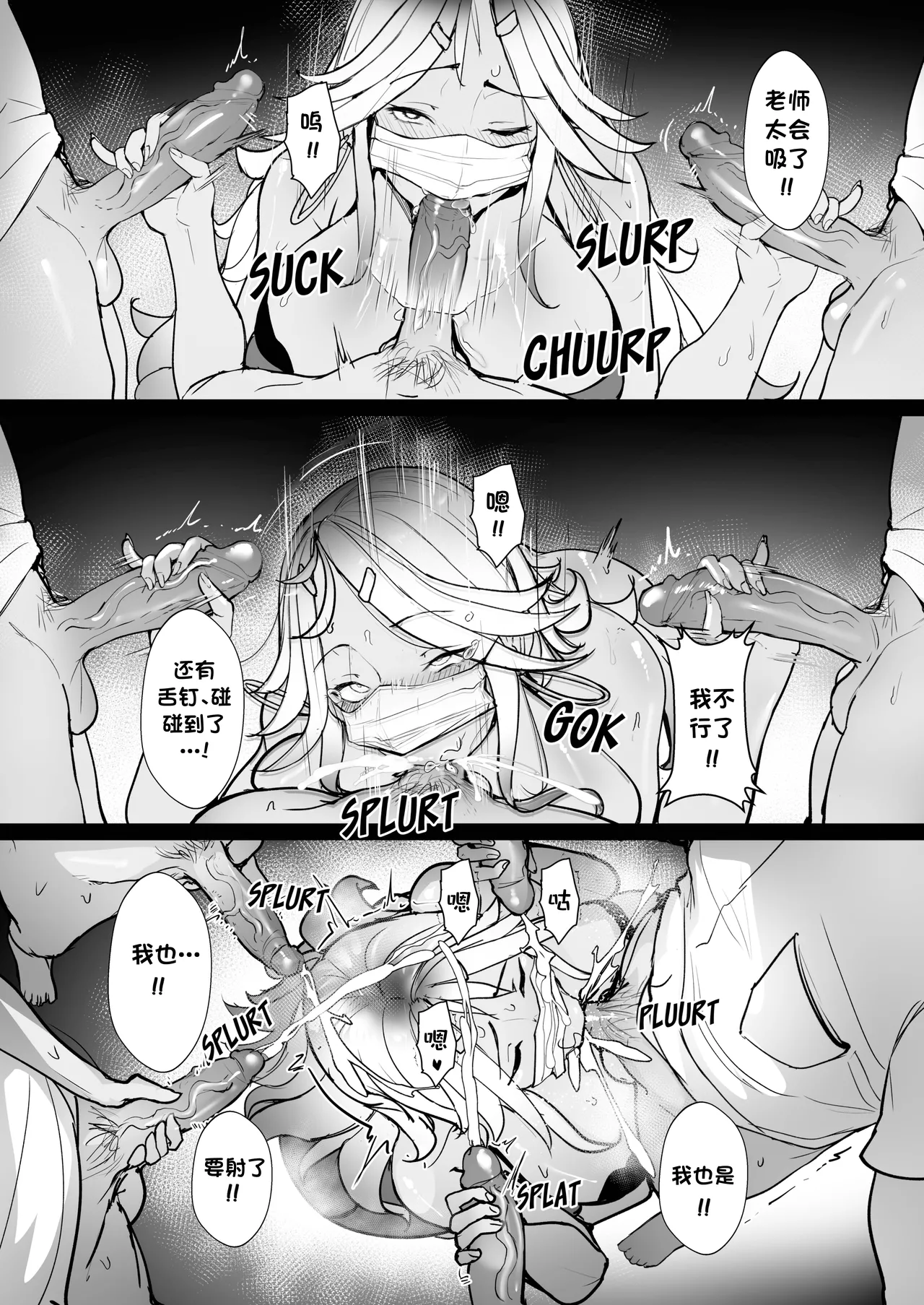 Good Teachers Extra Class page 20 original parody - nakadashi uncensored hentai manga - read online free