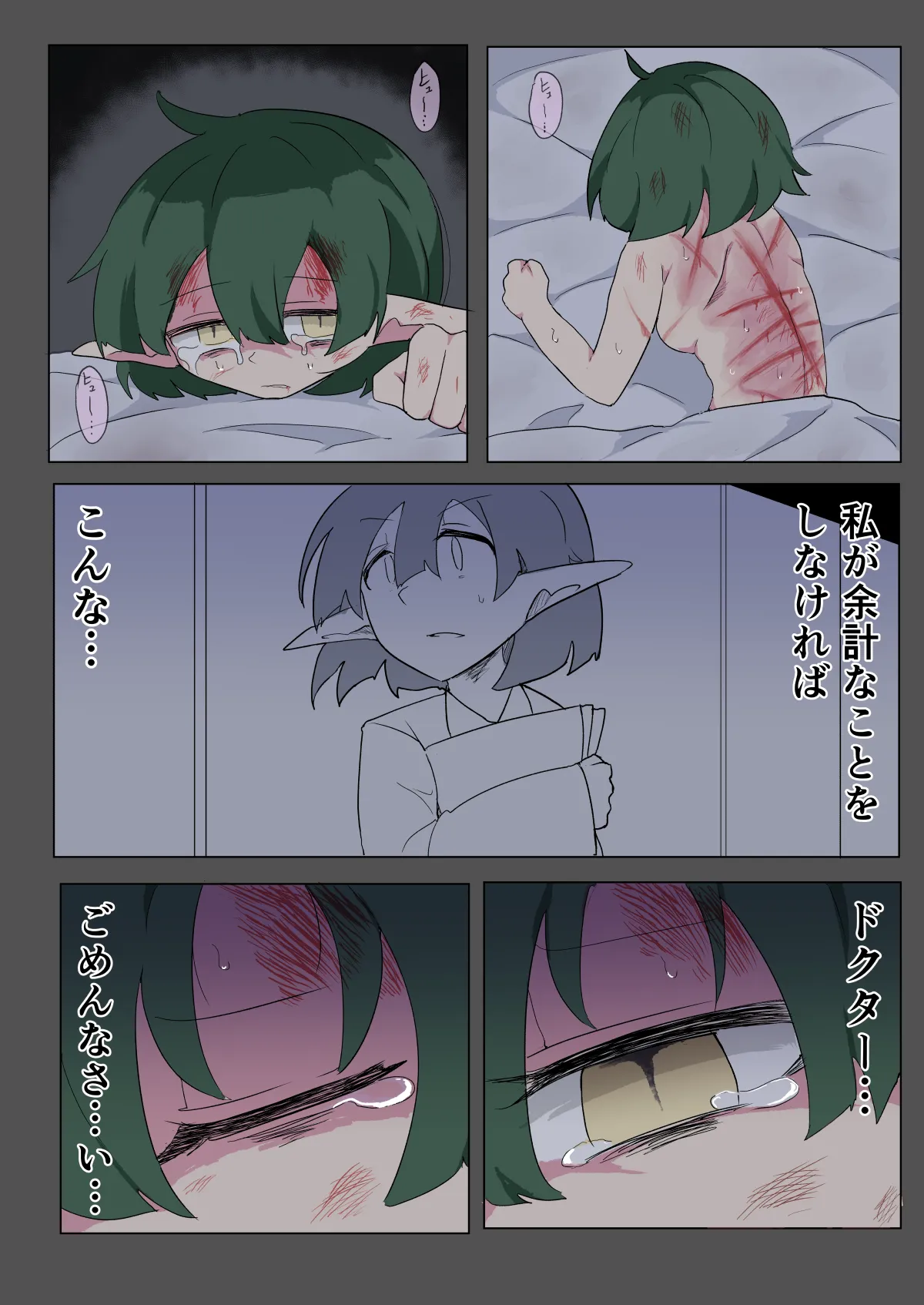 SNEAKING FAILURE Sennyuu Dasshutsu Shippai Elf page 24 original parody - sole female full color hentai manga - read online free