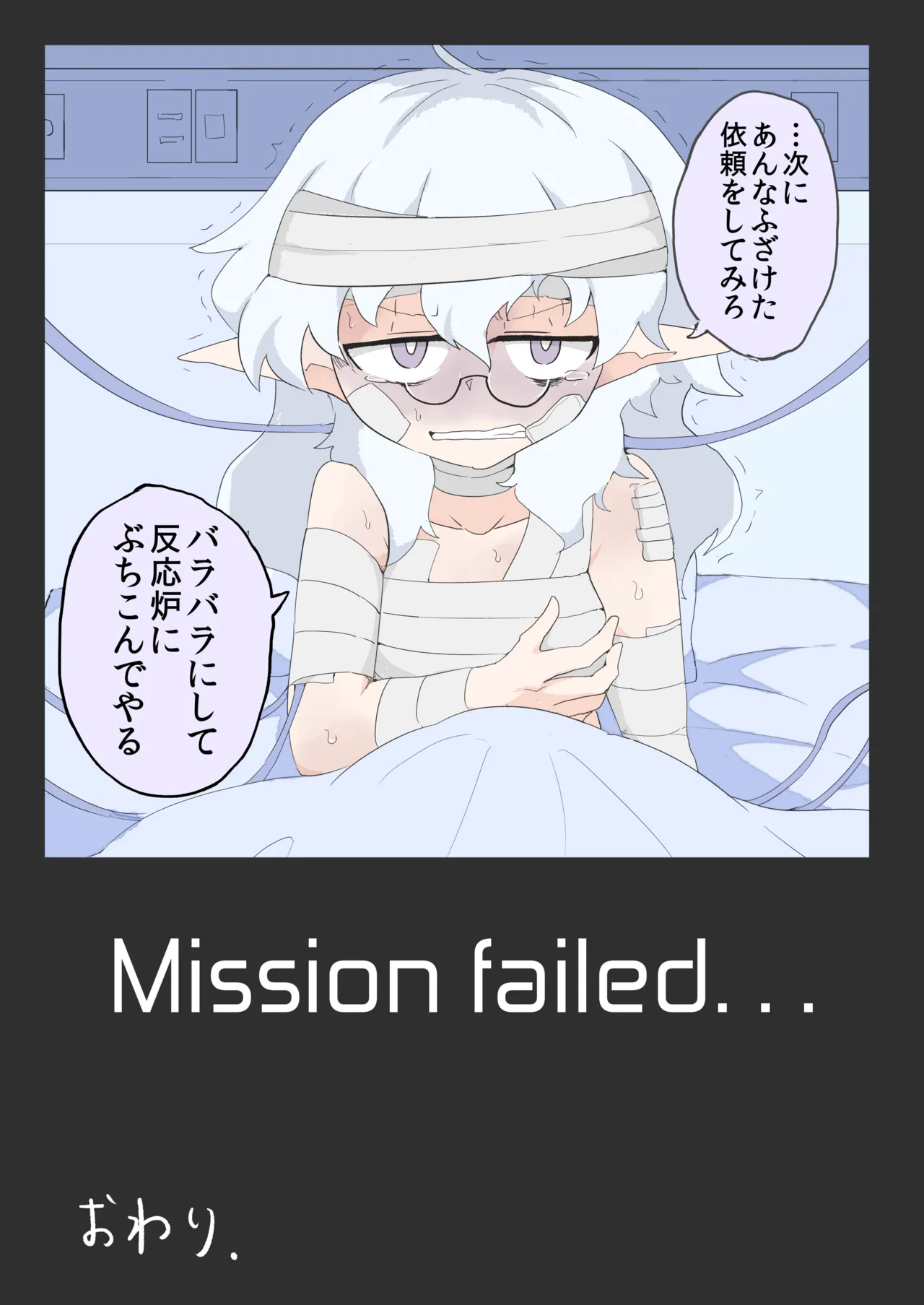 Tugihagi Erufu Sen'nyū-ki: Supai Tekisei ga Mattaku Nai Ko o Sen'nyū Sasete Mita page 32 original parody - sole female full color hentai manga - read online free