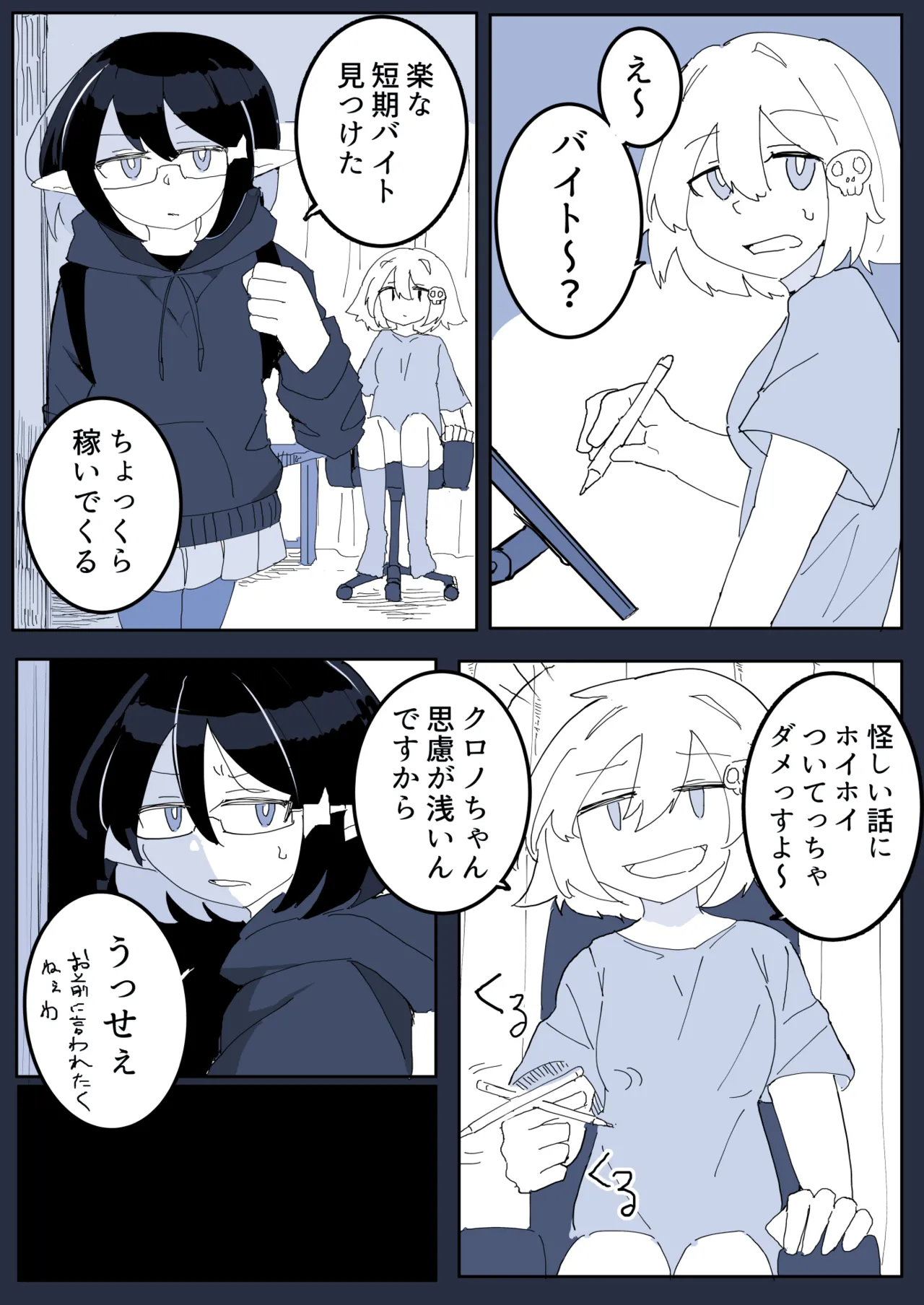 Preview page 2