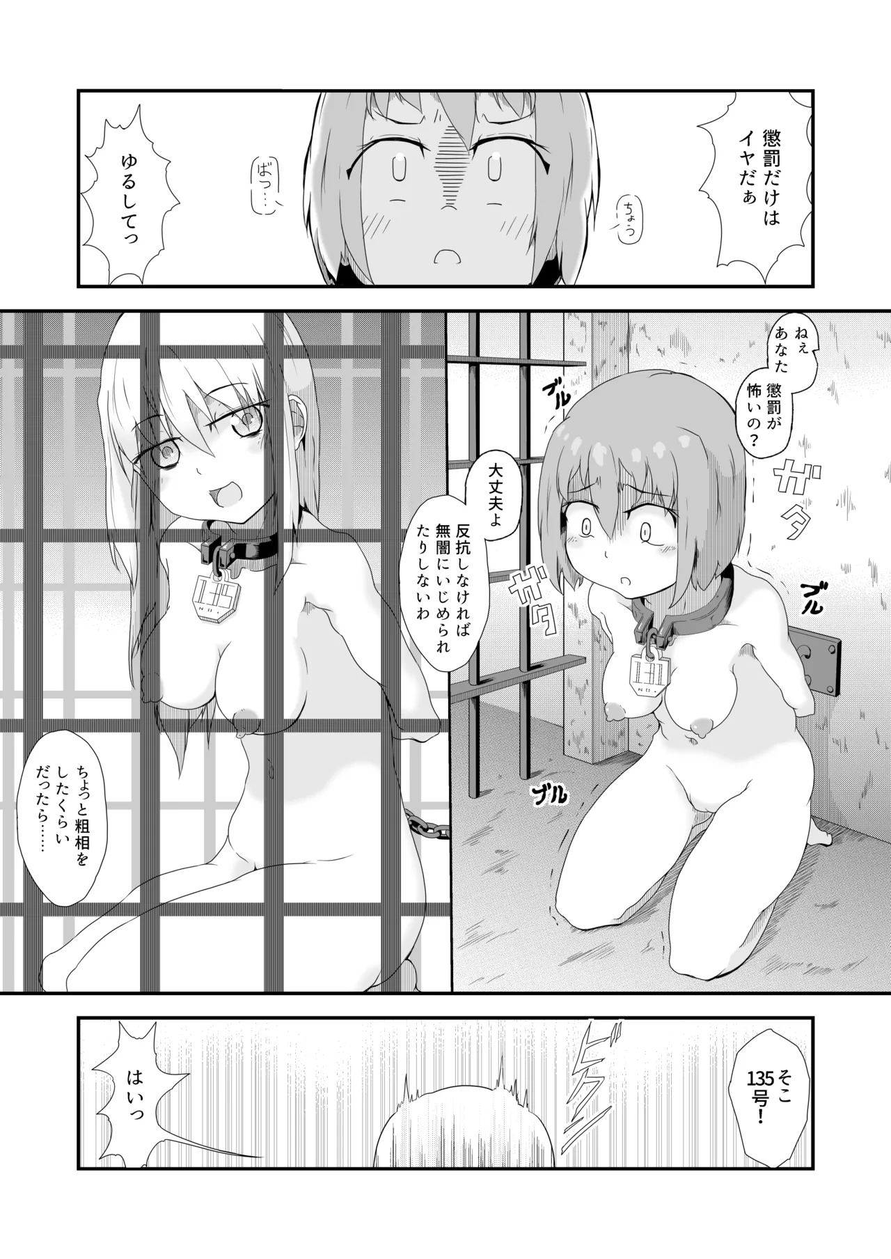 [Mental Escaper (ten-is)] Shoujo Shuukanshi -Shuujin Dorei 131-gou no Koto- - Page 10