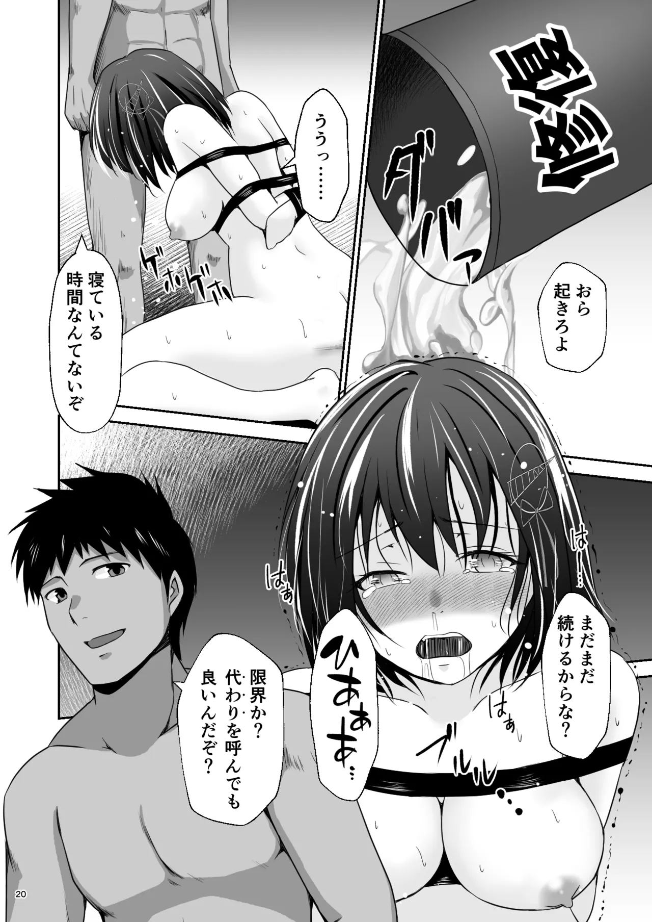 Futarime no Haguro page 21 featuring haguro kantai collection parody - bdsm sweating hentai manga - read online free