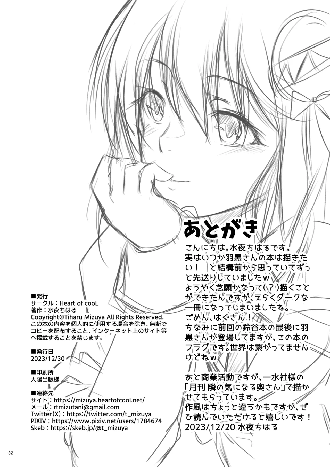 Futarime no Haguro page 33 featuring haguro kantai collection parody - nakadashi big penis hentai manga - read online free