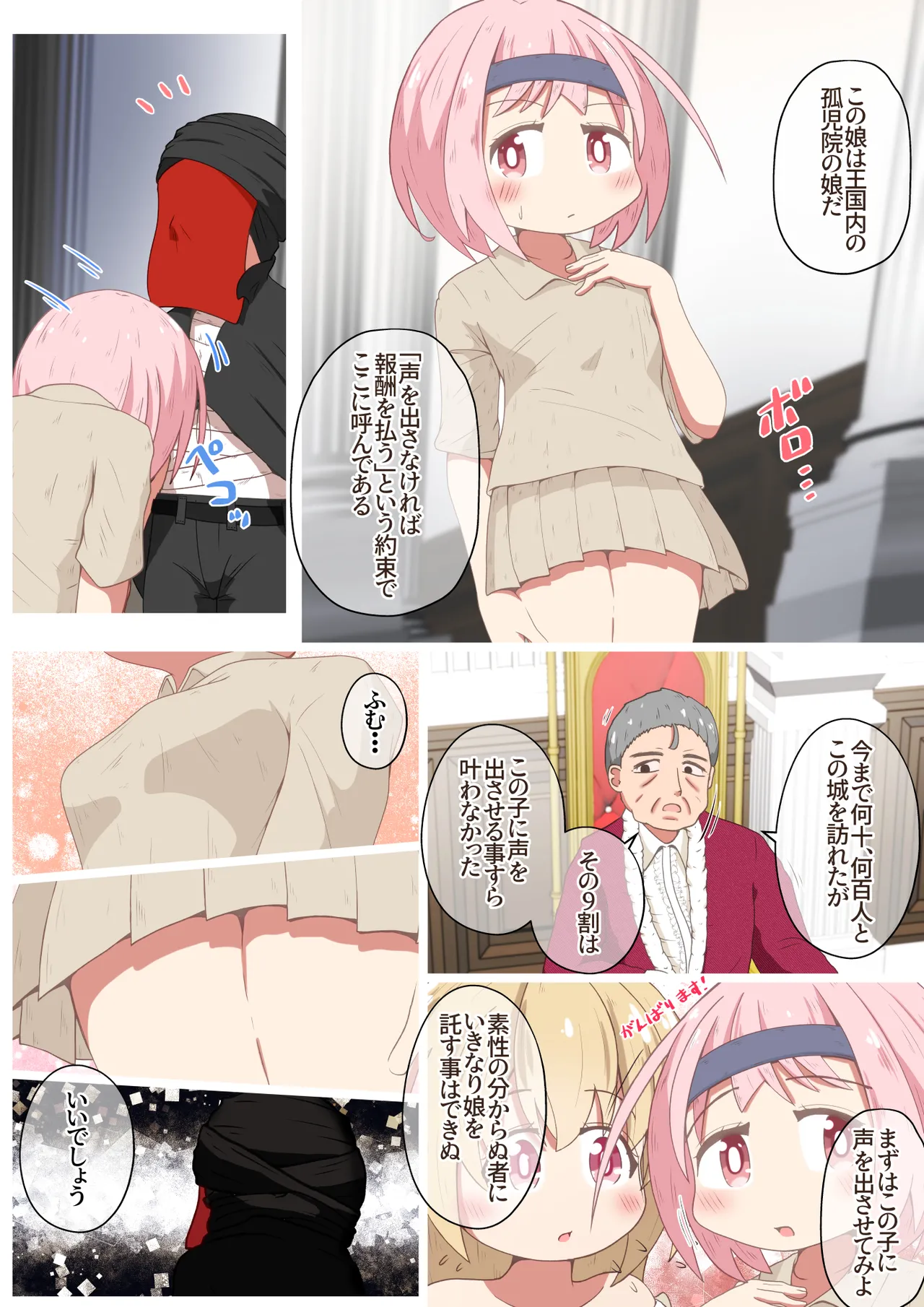 Ōjo-sama ni Kakerareta Noroi o Toku Tame Rōya ni Tsuri Kōsoku shite Ikasemakuru Ohanashi - Page 3