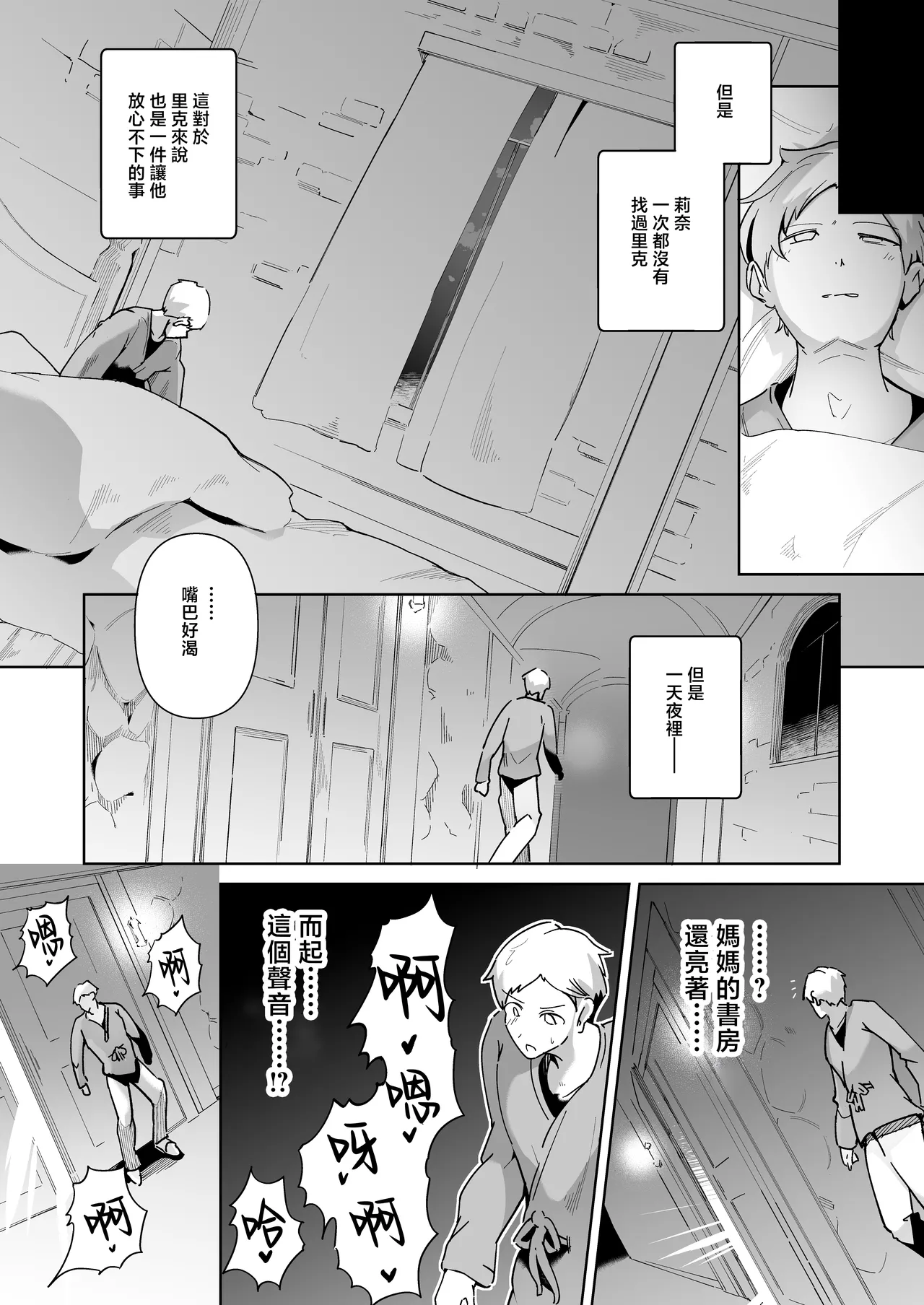 Elf no Youbo page 18 original parody - nakadashi paizuri hentai manga - read online free