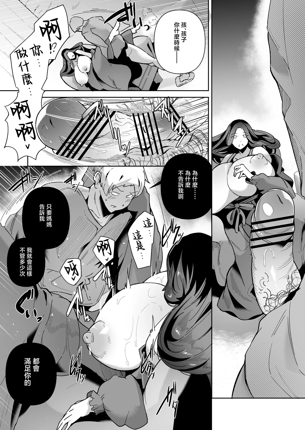 Elf no Youbo page 22 original parody - nakadashi paizuri hentai manga - read online free