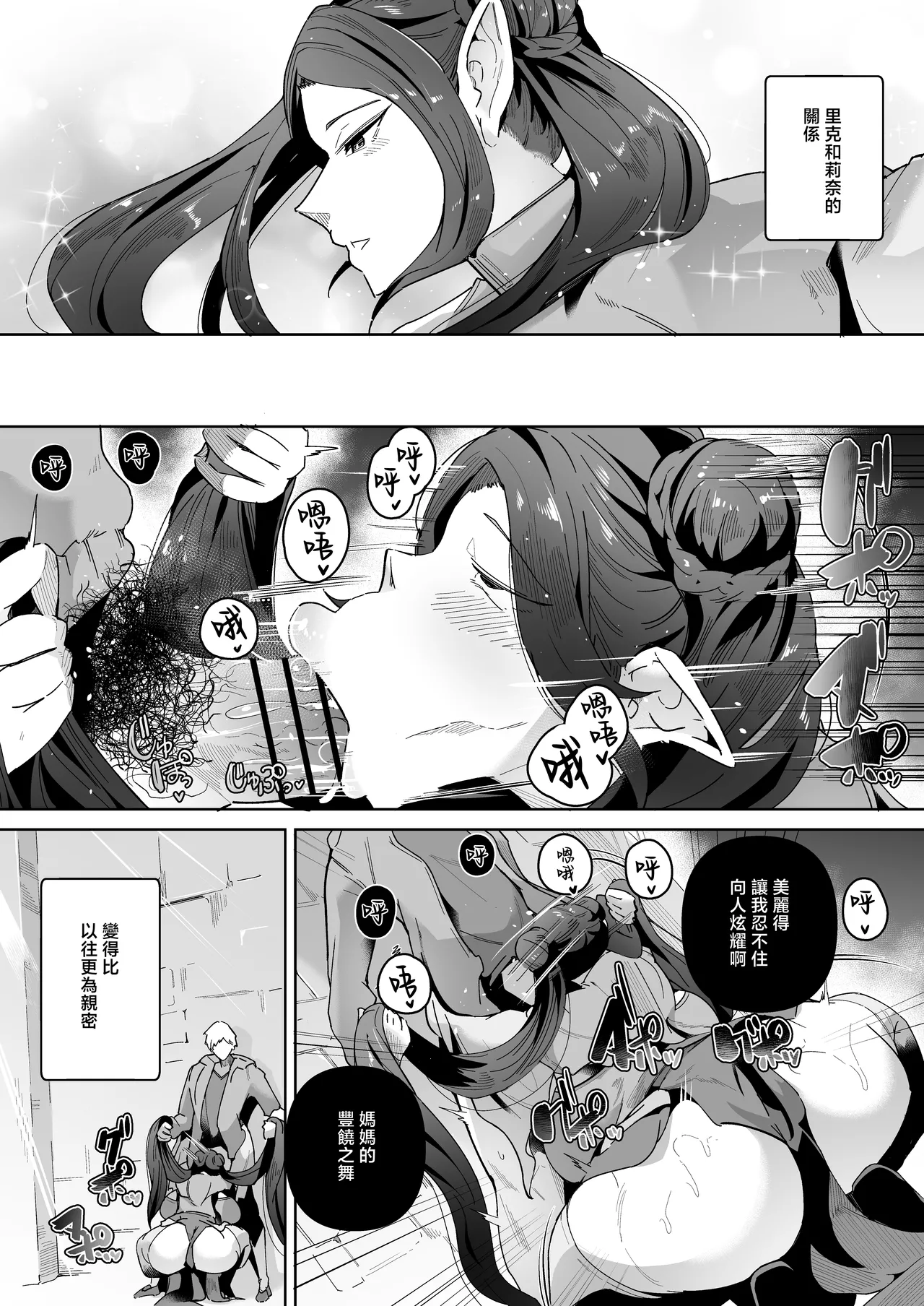 Elf no Youbo page 28 original parody - elf milf hentai manga - read online free