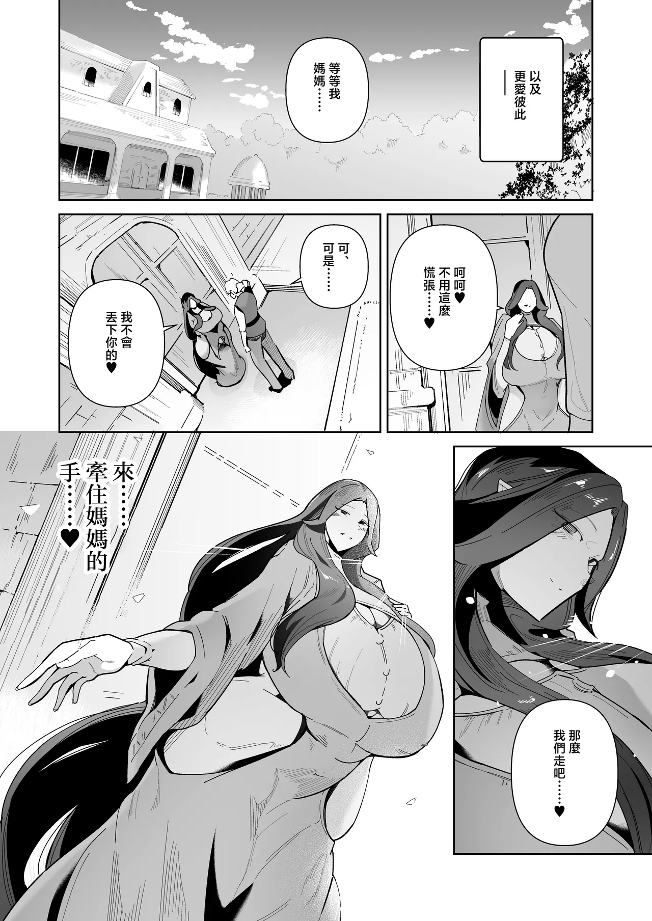 Elf no Youbo page 46 original parody - elf milf hentai manga - read online free