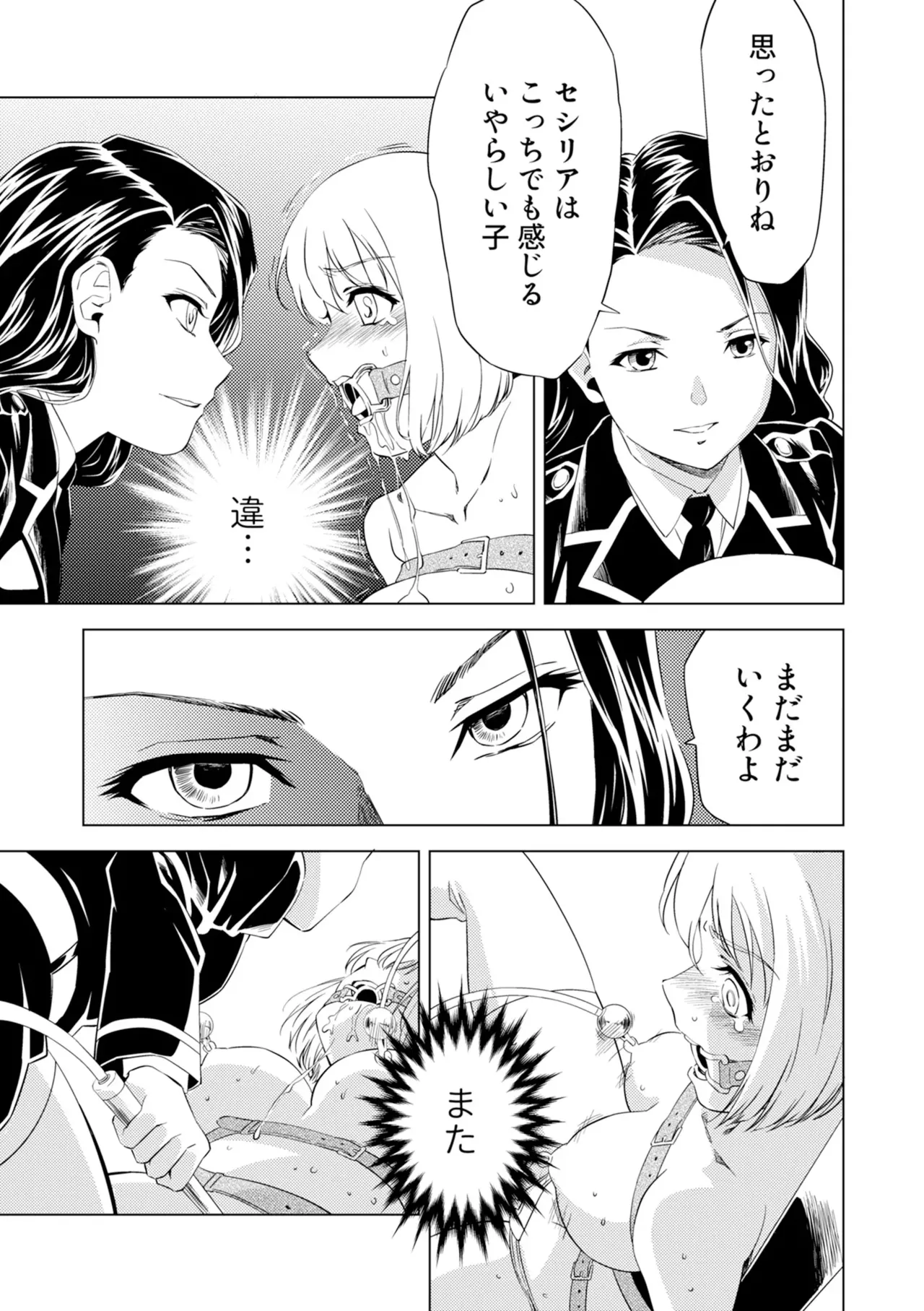 Yuri Hana no Spy Gakkou Nyuugaku shitara Kairaku Goumon ni Taeru Kunren Bakari nan desu ga!? - Spy School of Lily Flowers Ch. 6 - Page 11