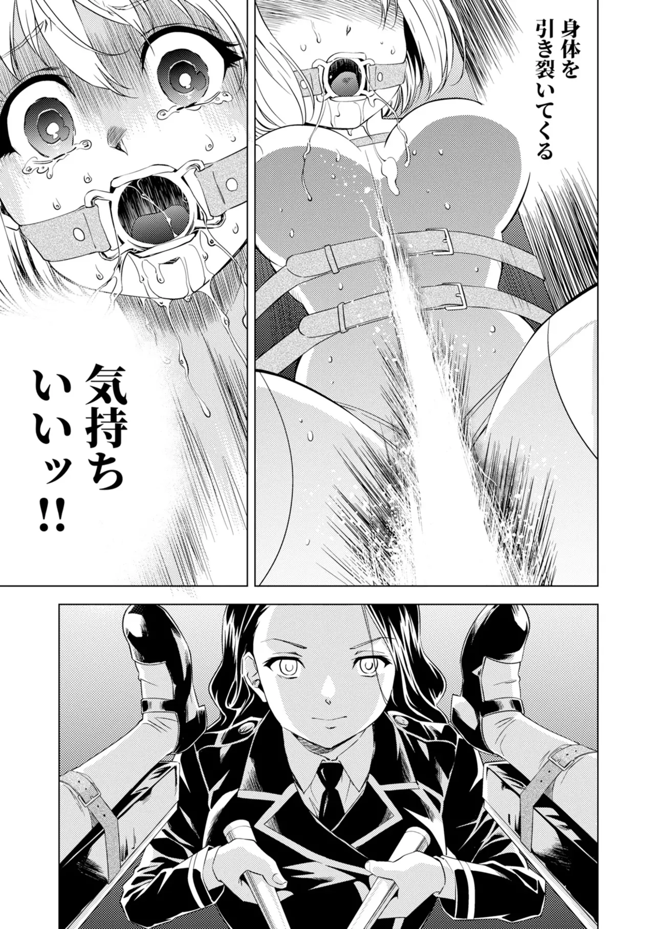 Yuri Hana no Spy Gakkou Nyuugaku shitara Kairaku Goumon ni Taeru Kunren Bakari nan desu ga!? - Spy School of Lily Flowers Ch. 6 - Page 15