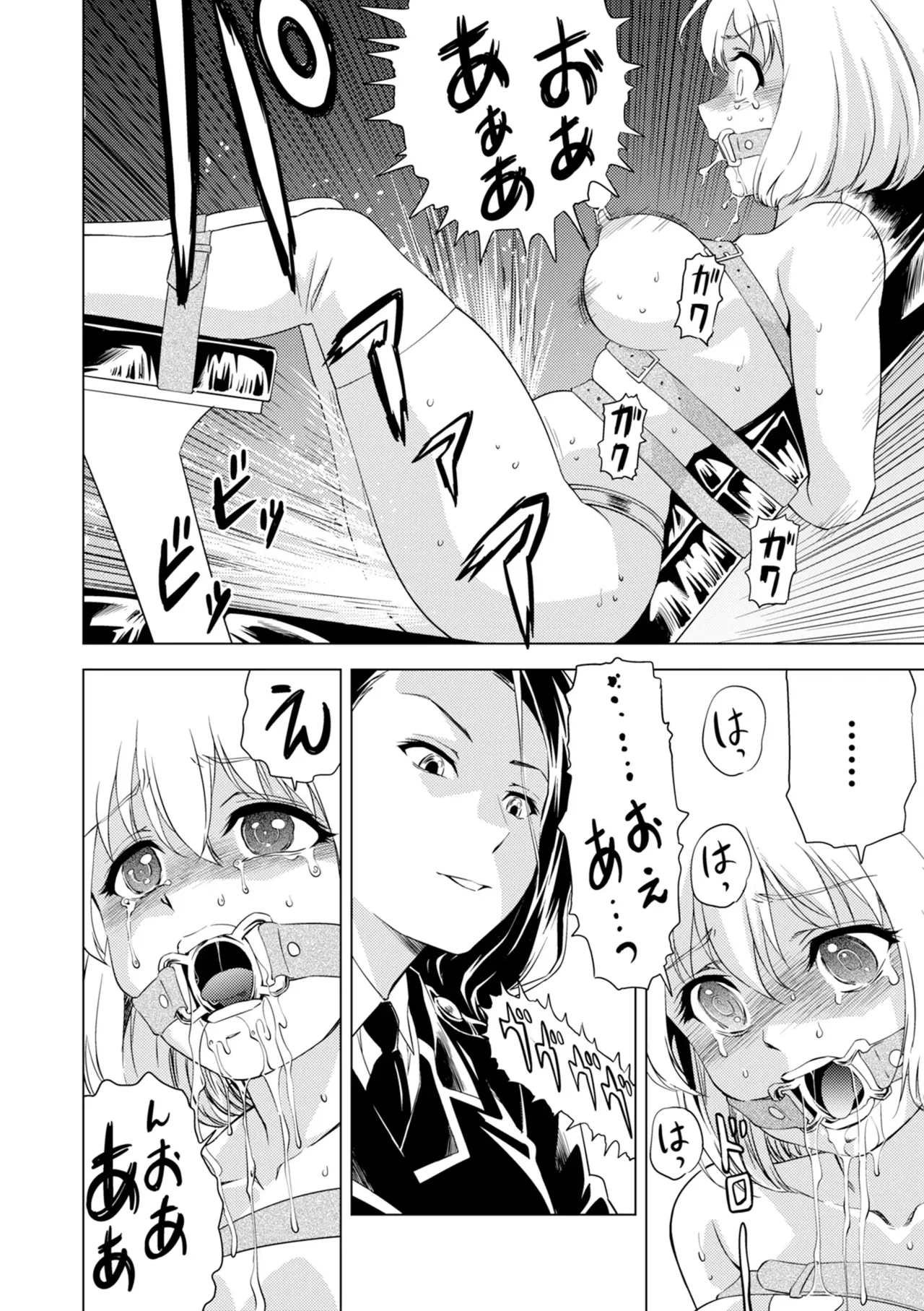 Page 16 of [Pizza Yorozu] Yuri Hana no Spy Gakkou Nyuugaku shitara Kairaku Goumon ni Taeru Kunren Bakari nan desu ga!? - Spy School of Lily Flowers Ch. 6