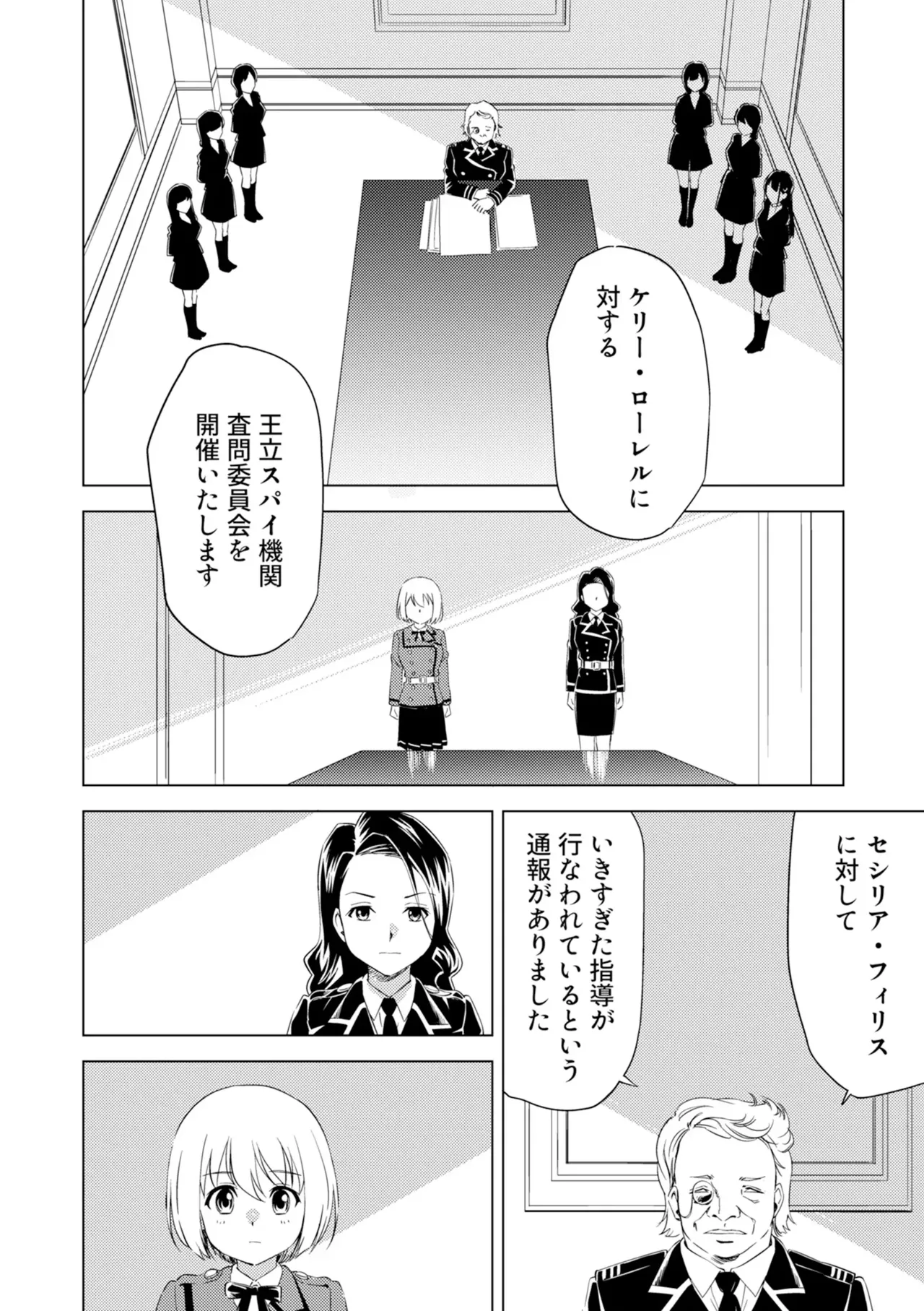 Page 24 of [Pizza Yorozu] Yuri Hana no Spy Gakkou Nyuugaku shitara Kairaku Goumon ni Taeru Kunren Bakari nan desu ga!? - Spy School of Lily Flowers Ch. 6