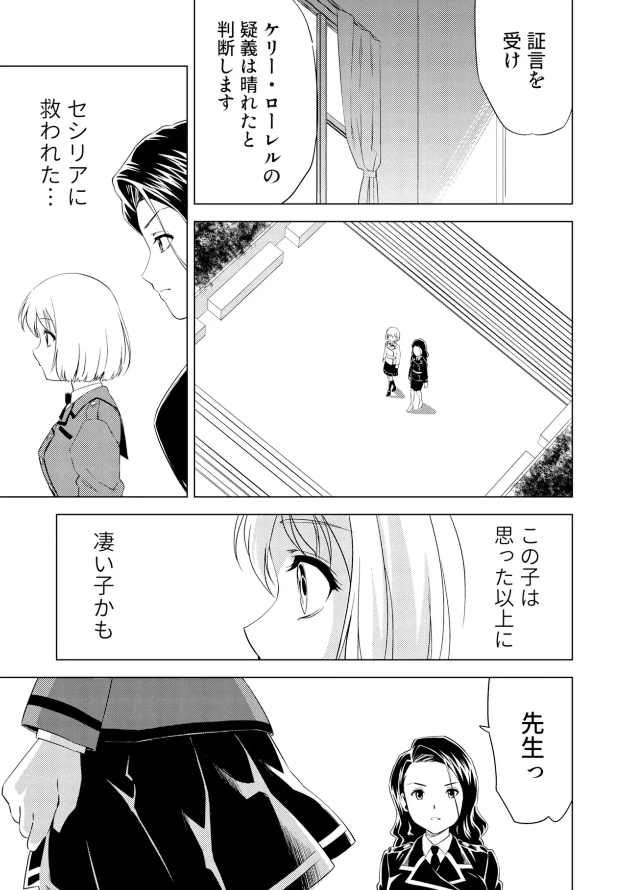 Page 27 of [Pizza Yorozu] Yuri Hana no Spy Gakkou Nyuugaku shitara Kairaku Goumon ni Taeru Kunren Bakari nan desu ga!? - Spy School of Lily Flowers Ch. 6