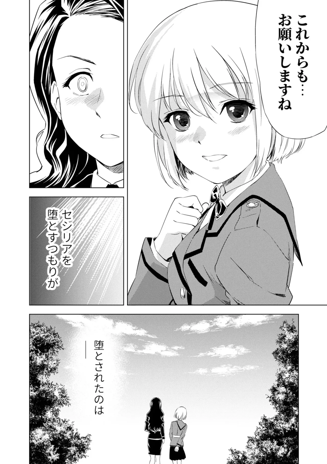 Yuri Hana no Spy Gakkou Nyuugaku shitara Kairaku Goumon ni Taeru Kunren Bakari nan desu ga!? - Spy School of Lily Flowers Ch. 6 - Page 28