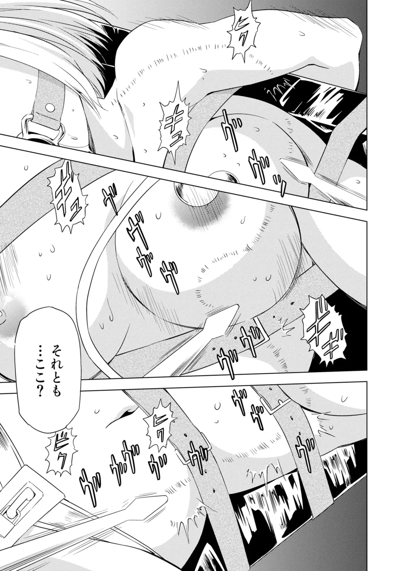 Page 5 of [Pizza Yorozu] Yuri Hana no Spy Gakkou Nyuugaku shitara Kairaku Goumon ni Taeru Kunren Bakari nan desu ga!? - Spy School of Lily Flowers Ch. 6