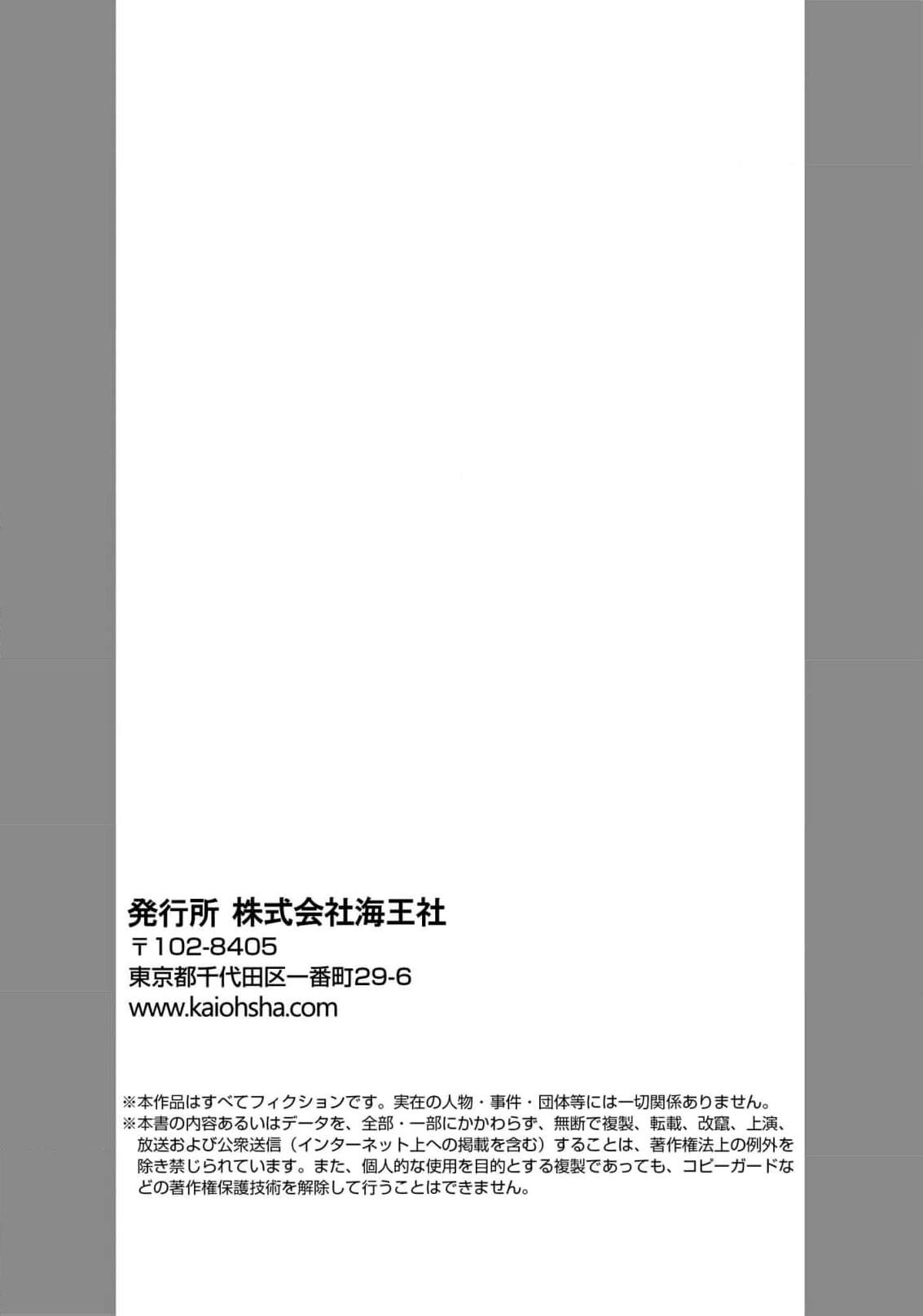 Iyayo Iyayo mo, Koi no Uchi | 愛你在心口難開 Ch. 1-5 page 111 - story arc males only hentai manga - read online free