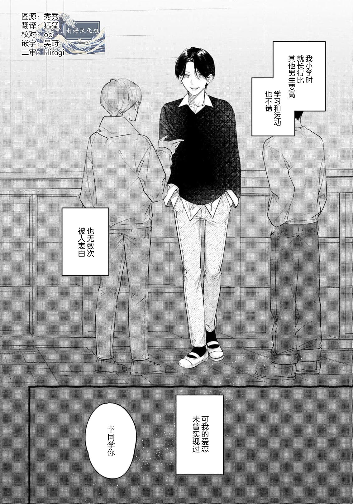 Iyayo Iyayo mo, Koi no Uchi | 愛你在心口難開 Ch. 1-5 page 115 - story arc males only hentai manga - read online free