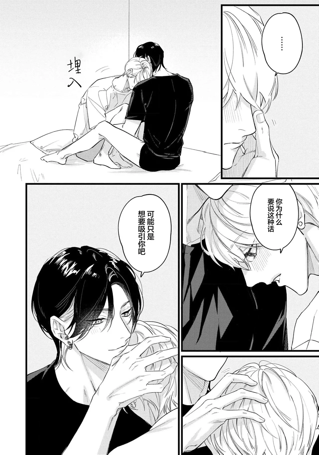 Iyayo Iyayo mo, Koi no Uchi | 愛你在心口難開 Ch. 1-5 page 181 - story arc males only hentai manga - read online free