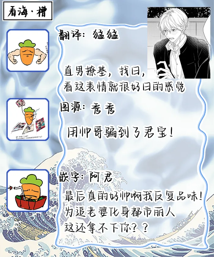Page 40 of [Hayashi Akari] Iyayo Iyayo mo, Koi no Uchi | 愛你在心口難開 Ch. 1-5 [Chinese] [看海汉化组] [Digital]