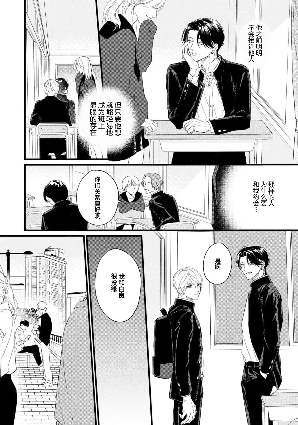 Iyayo Iyayo mo, Koi no Uchi | 愛你在心口難開 Ch. 1-5 page 48 - story arc males only hentai manga - read online free