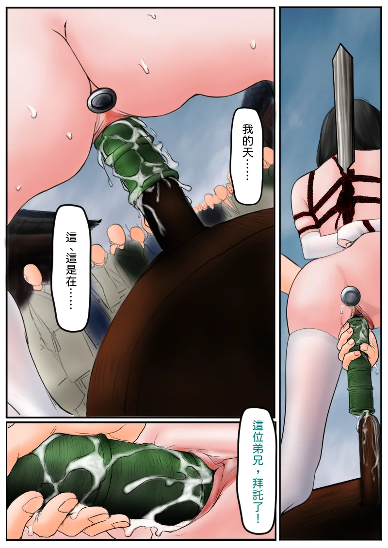 新 落英 第10話 remaster page 20 original parody - uncensored stockings hentai manga - read online free