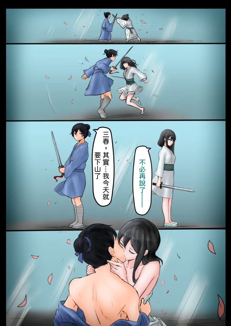 新 落英 第10話 remaster page 41 original parody - uncensored stockings hentai manga - read online free